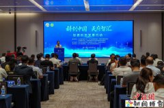 “科创中国·天府智汇加速科创发展行动”活动在