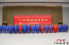 中国首个全链条绿色低碳乙烯工程在新疆投产