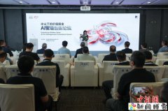 专家：AI从“个人帮手”到“组织引擎” 企业落